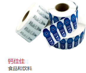 钙佳佳  食品和饮料